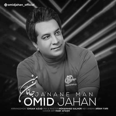 دانلود آهنگ امید جهان جانان من