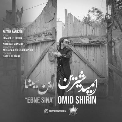دانلود آهنگ امید شیرین ابن سینا