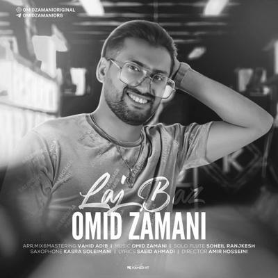 دانلود آهنگ امید زمانی لجباز