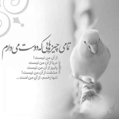 آهنگ بودنم با تو خیلی کم بود کاشکی میشد دنیا مال من بود