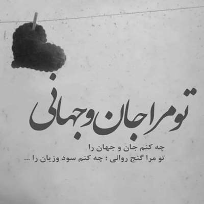 آهنگ آسمان با قفس تنگ چه فرقی دارد