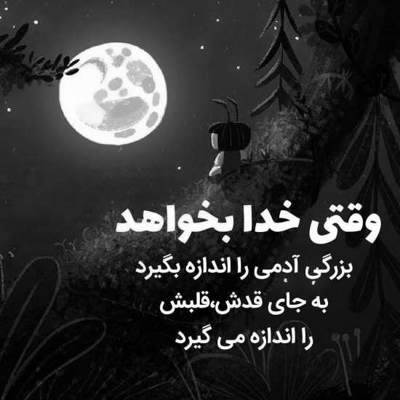 آهنگ در عشق هم آتش بزن وقتی حجابت می شود