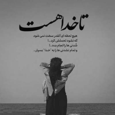 آهنگ بهانه ای بده به ابر کوچک نگاه من