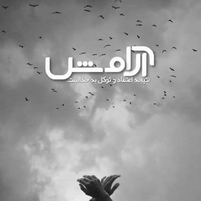 آهنگ یه احساس عجیبی به قلبم داری میدی