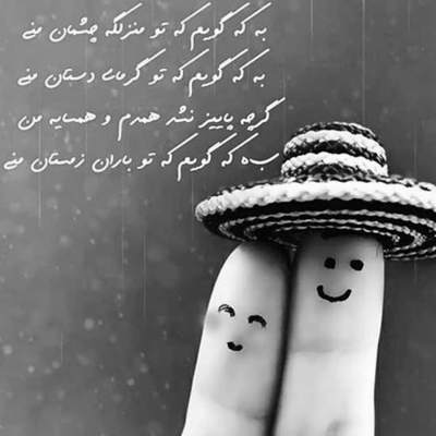 آهنگ به سر می دوم رو به خانه ی تو