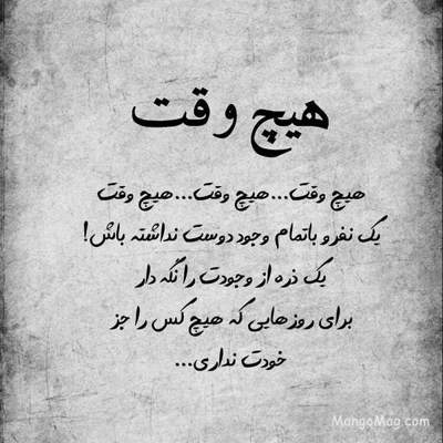 آهنگ از حالا دیگه بینمون یه خط فاصله بذار