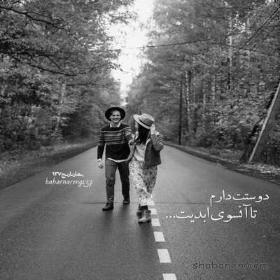 آهنگ افتاده ام از چشم تو وای اگر پای عشقی دگر در میان است