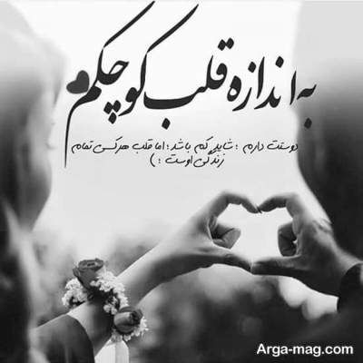 آهنگ یکی همیشه هست که عاشق منه