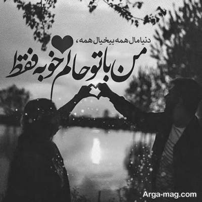 آهنگ دست من که نیست تموم زندگیم تویی