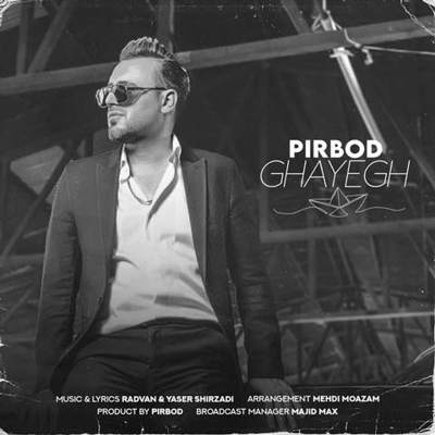 دانلود آهنگ پیربد قایق