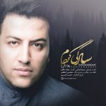 پویا بیاتی سادگی کردم