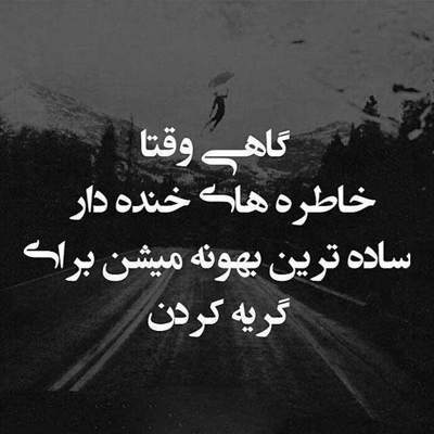 آهنگ تا کی عذابم میدی و هی می‌کشی احساسمو