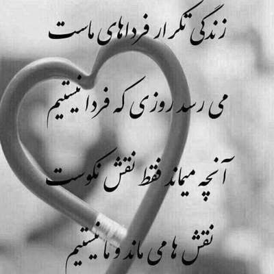 آهنگ حالم مثل پرندس بی تو تنهاس تو قفس مونده