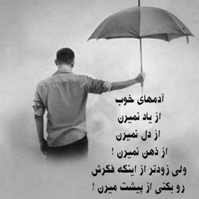 آهنگ یکی بعد تو انگار نیمه ی قلبشو گم کرده