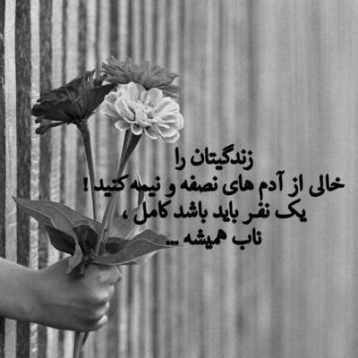 آهنگ رفتم که وابسته نشی