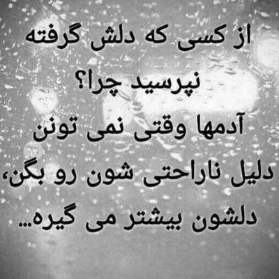 آهنگ خیال تو بزرگه یا دل مو خیلی جاش تنگه