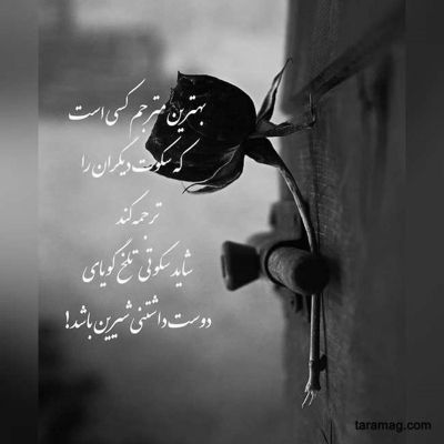 آهنگ کی فکرشو میکرد بگی جدایی بهتره کی فکرشو میکرد که این قرار آخره