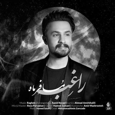 دانلود آهنگ راغب مسافر ماه