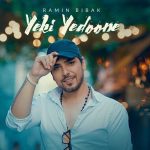 رامین بی باک یکی یدونه