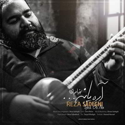 دانلود آهنگ رضا صادقی آره یا نه بالاترین کیفیت ممکن