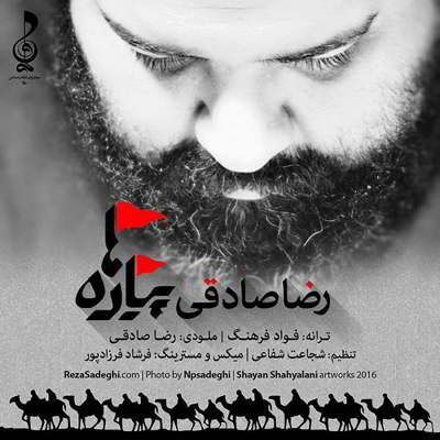 دانلود آهنگ رضا صادقی پیاده ها