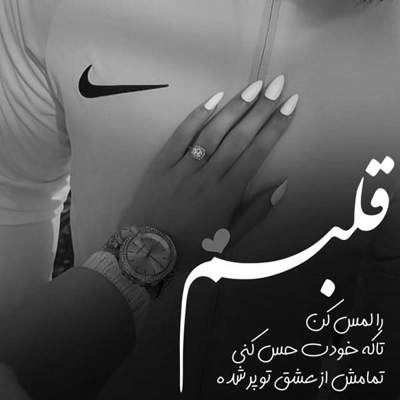 آهنگ تا آخر جاده با رویات هم آغوشم این لحظه هارو به دنیا نمیفروشم