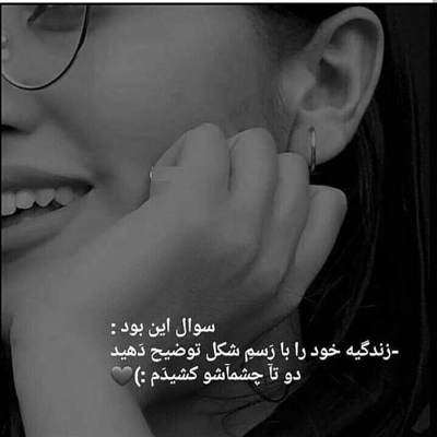 آهنگ دوس دارم با تو بخندم دلمو بیشتر به تو ببندم