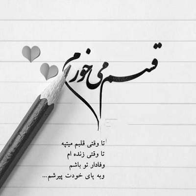 آهنگ تو این خونه اثری از بودن تو نیست