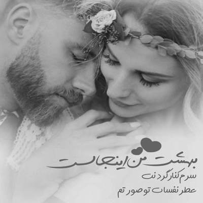 آهنگ دلگیرم از خودم دلگیرم از همه