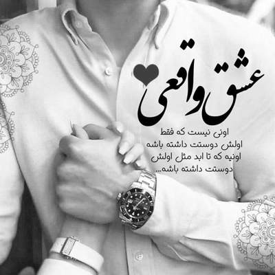 آهنگ این دل بجز تو عشقی نمی خواد