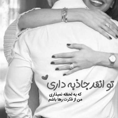 آهنگ چه قد غرورمو واست بشکنم تو هم یه آدمی منم یه آدم