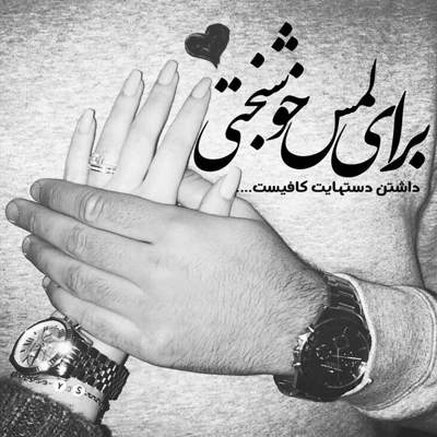 آهنگ از کنارم نرو این راهش نیست پشیمون میشی این راهش نیست