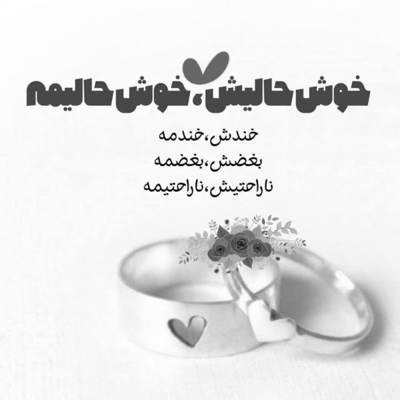 آهنگ كمك كن دلم قرص باشه همين كمك كن عزيزم كمك كن فقط