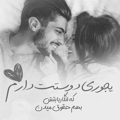 آهنگ ازت ضربه خوردم هلاکم نکن چقدر پشت پاهاتو محکم زدی