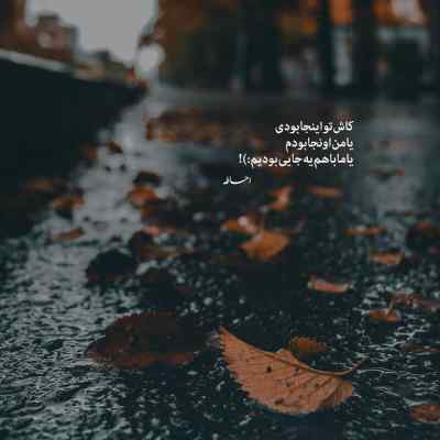 آهنگ روزبه بمانی بنام حکم + دانلود کیفیت 320 با متن