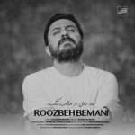 چند سال از امشب بگذره