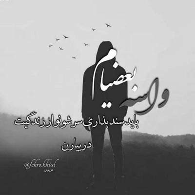 آهنگ کاشکی میدونستی تو واسم عزیز جونی