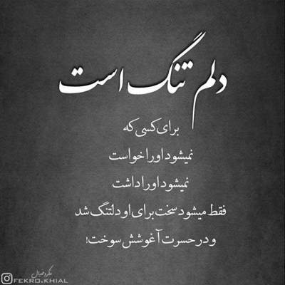 آهنگ دور گردنمه اسم تو آخه نیست دیگه مثل تو