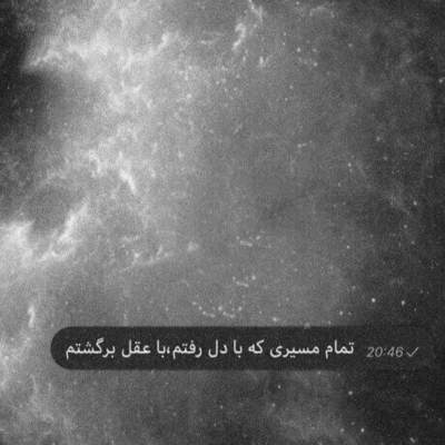 آهنگ جنونه عشق تو عین جنونه