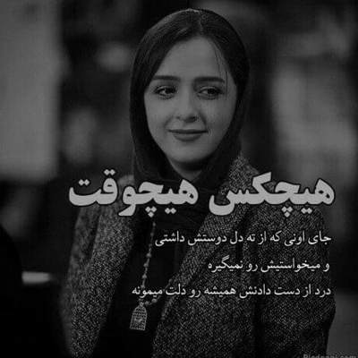 آهنگ نزار حال اين چشا بارونی شه