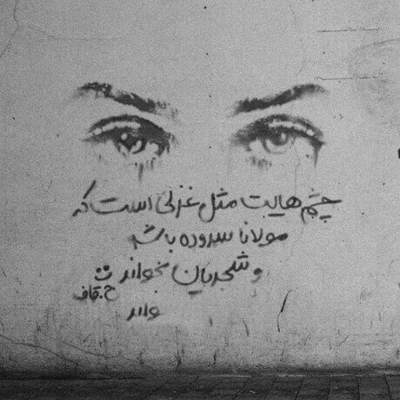 آهنگ بعد تو این خونه برام شکل یه ویرونه س عزیزم