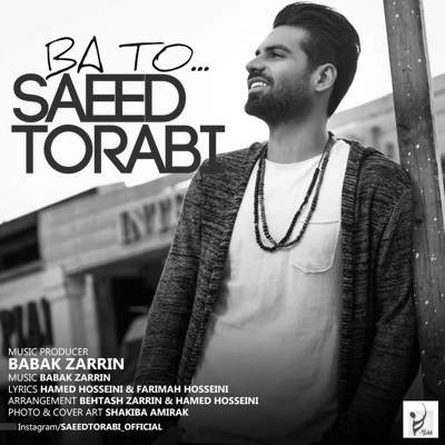 دانلود آهنگ سعید ترابی با تو