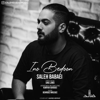 دانلود آهنگ صالح بابایی اینو بدون