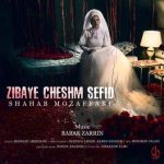 Zibaye Cheshm Sefid