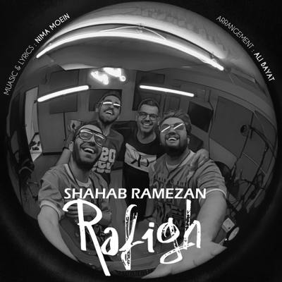 دانلود آهنگ شهاب رمضان رفیق