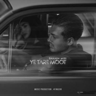 دانلود آهنگ شاهین میری یه تار موت