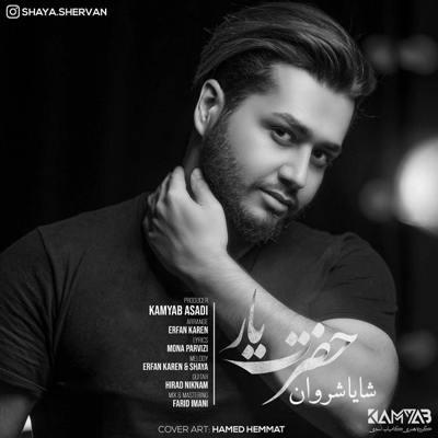 دانلود آهنگ شایا شروان حضرت یار