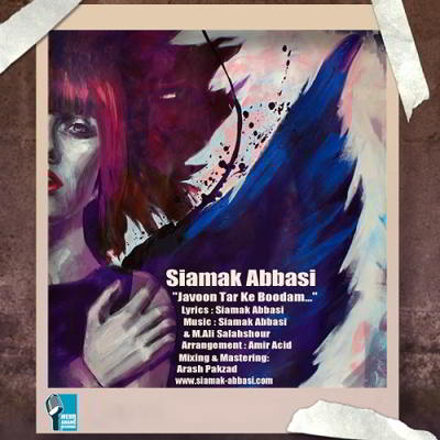 دانلود آهنگ سیامک عباسی جوونتر که بودم