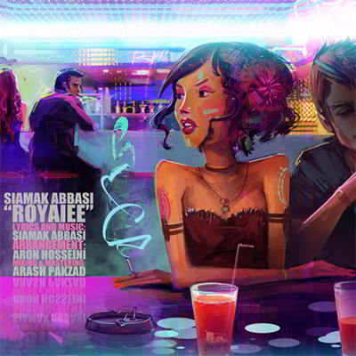 دانلود آهنگ سیامک عباسی رویایی