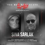 شاید شنیده باشی